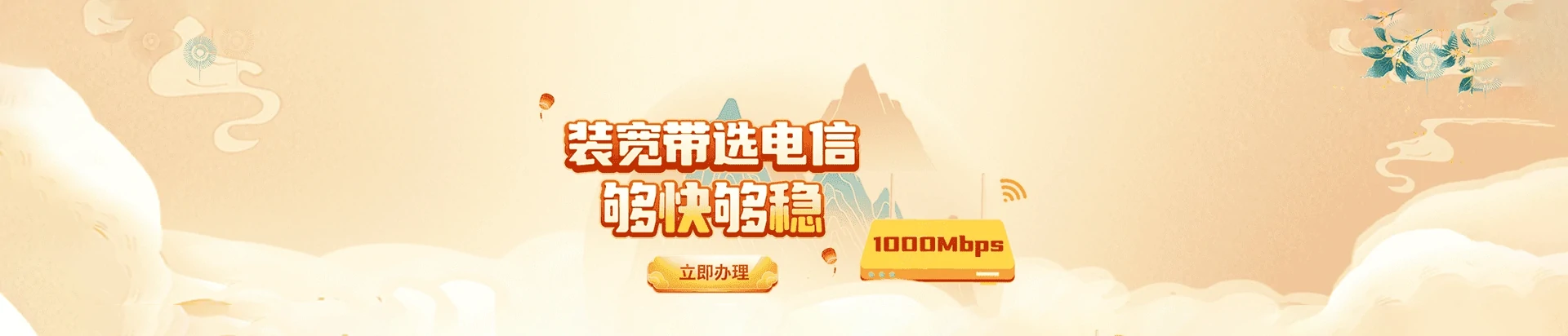 黄山电信宽带