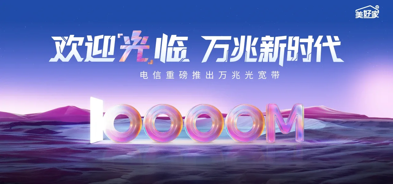 中国电信 黄山电信宽带 宽带套餐